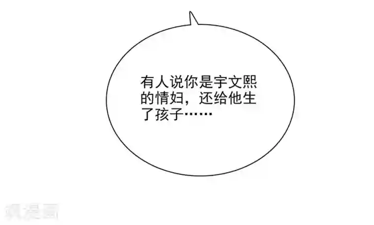 爱满荆棘第103话 一家人