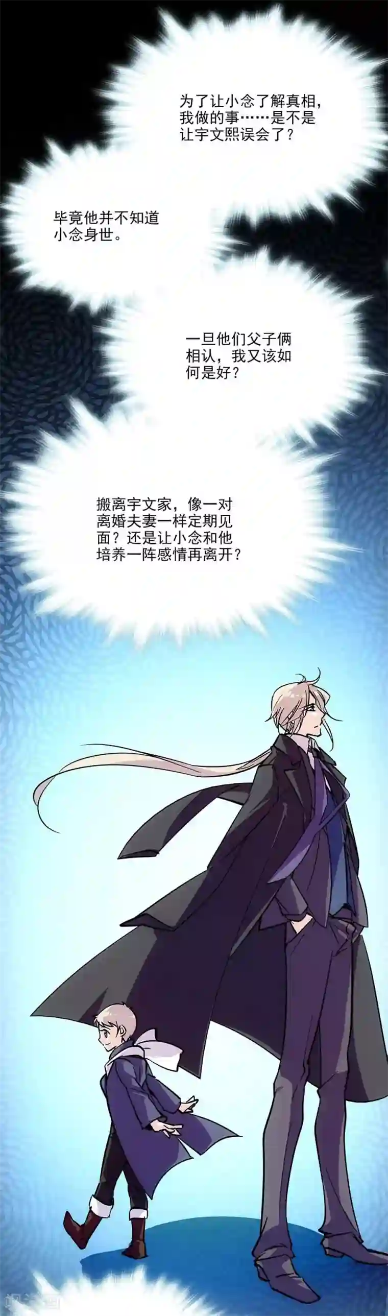 爱满荆棘第104话 如何抉择