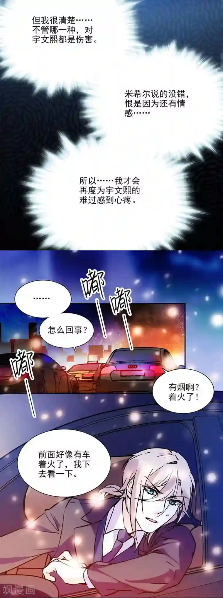 爱满荆棘第104话 如何抉择