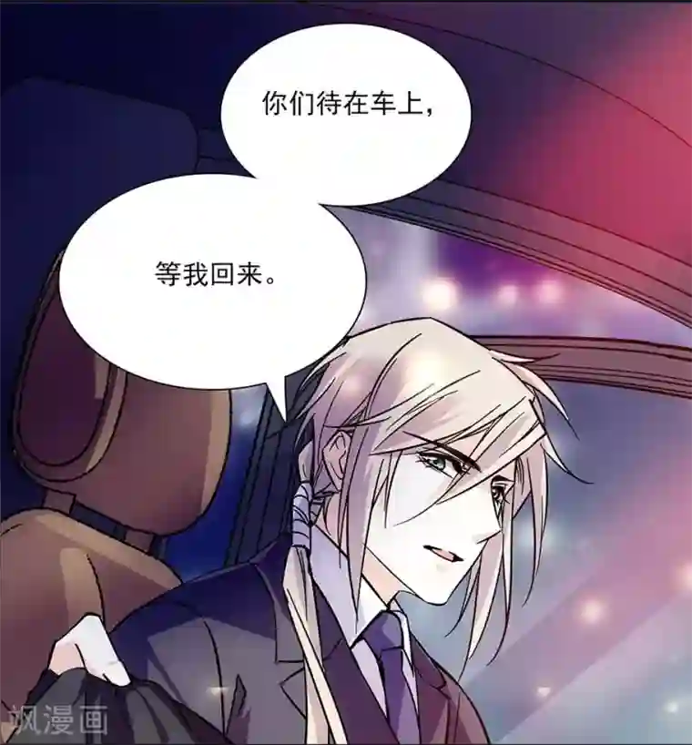 爱满荆棘第104话 如何抉择
