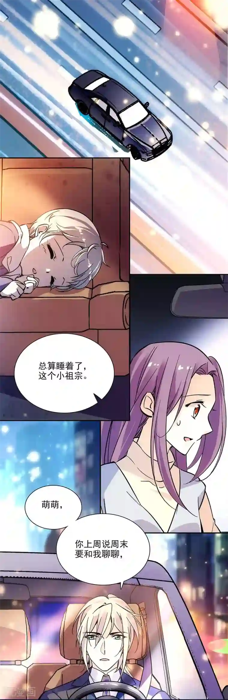 爱满荆棘第104话 如何抉择