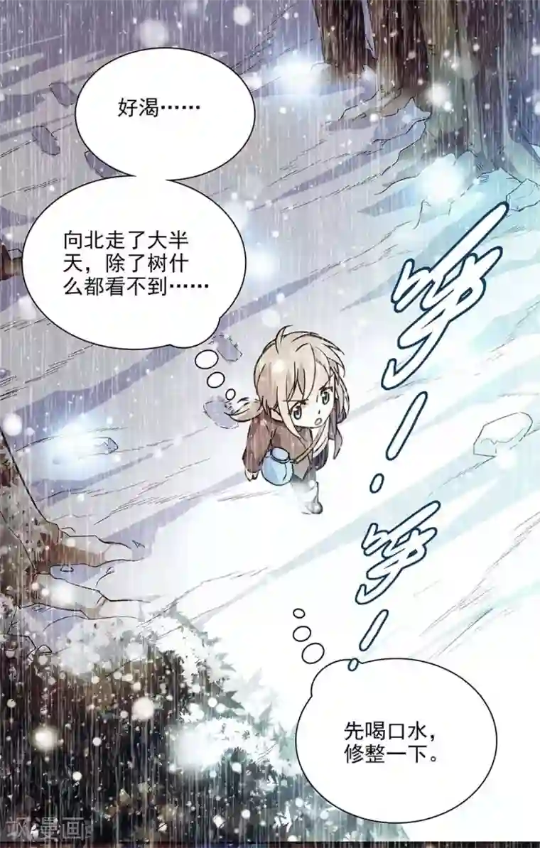 爱满荆棘第107话 狗与忠诚
