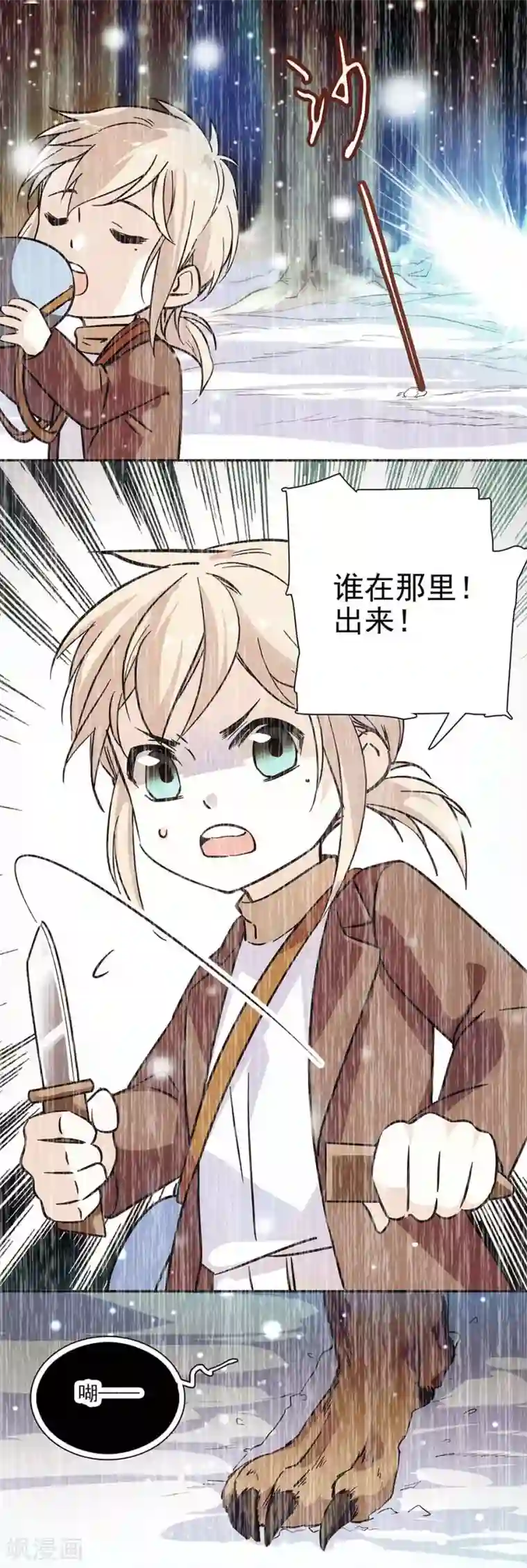 爱满荆棘第107话 狗与忠诚