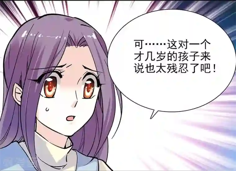 爱满荆棘第107话 狗与忠诚