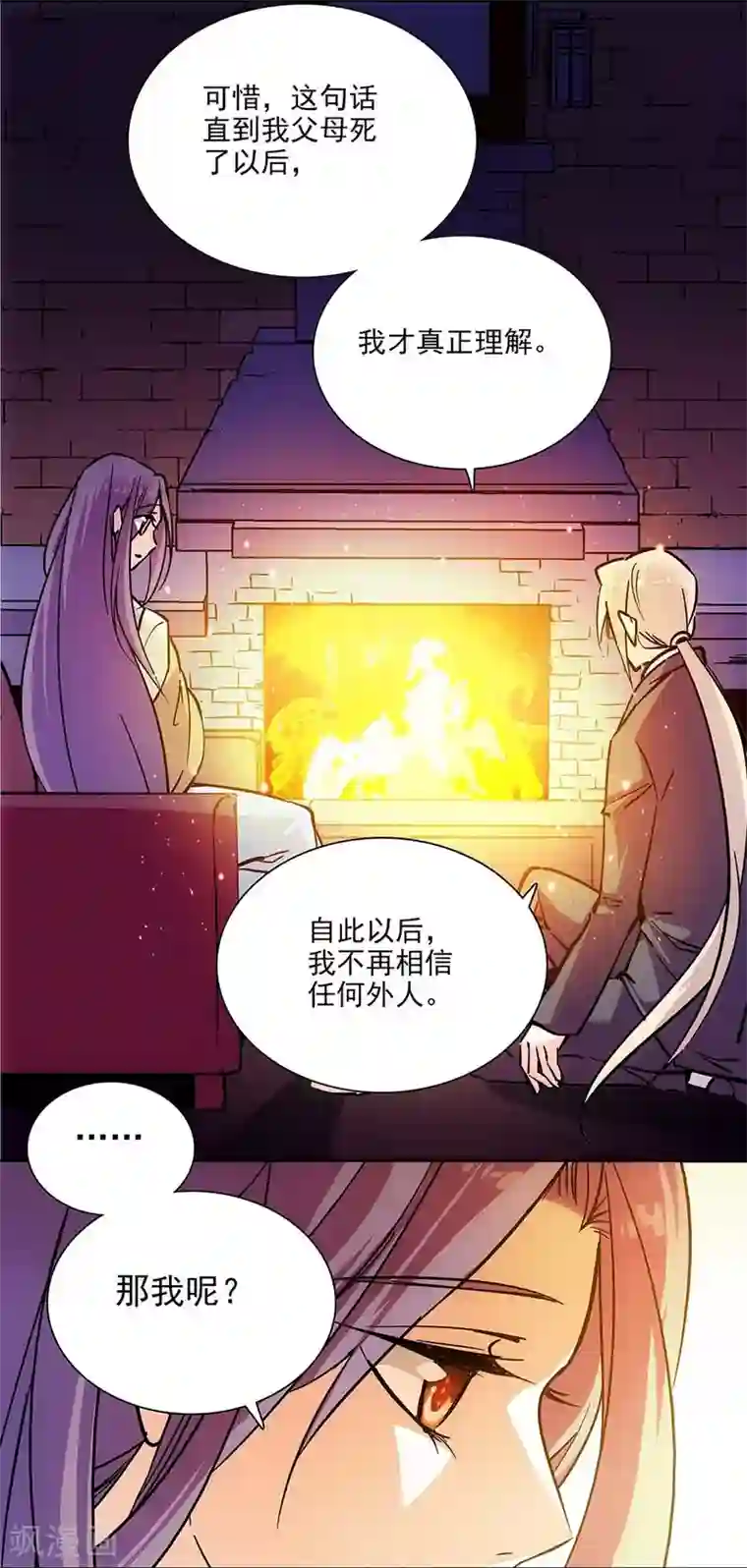 爱满荆棘第107话 狗与忠诚