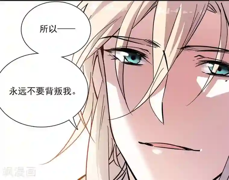 爱满荆棘第107话 狗与忠诚