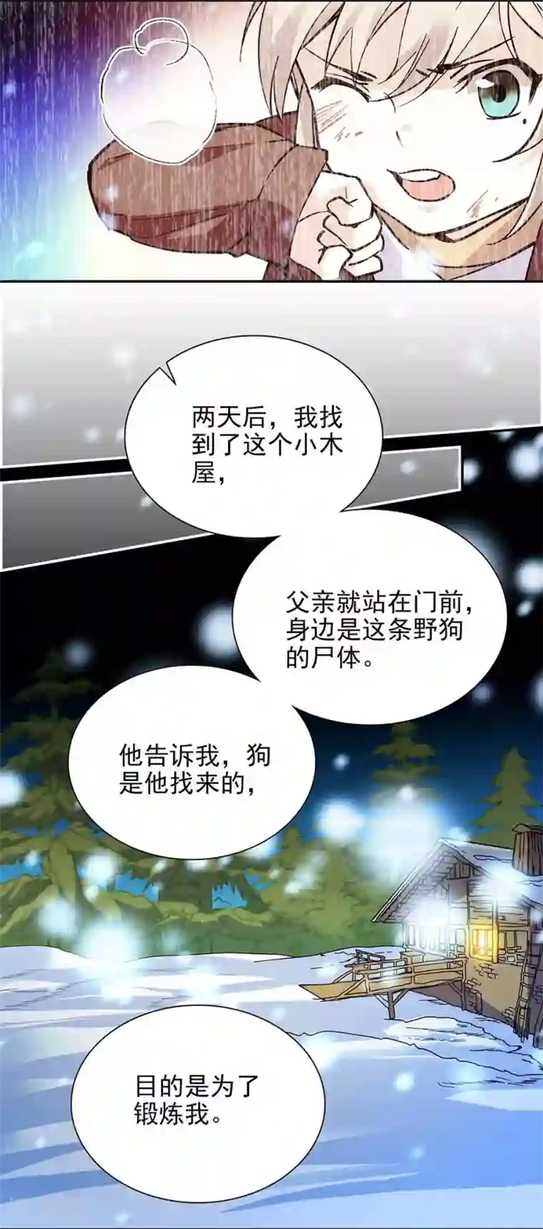 爱满荆棘第107话 狗与忠诚