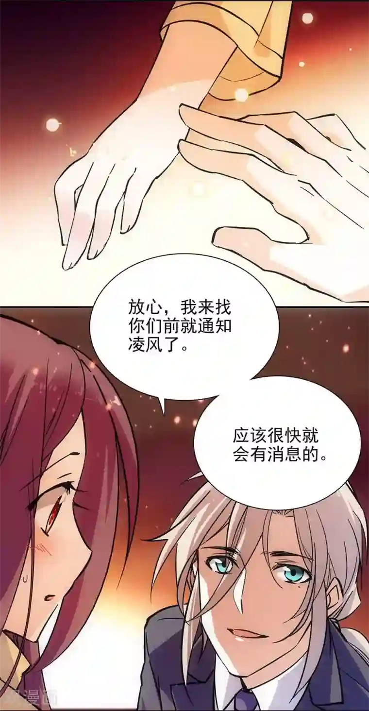 爱满荆棘第108话 木屋独处