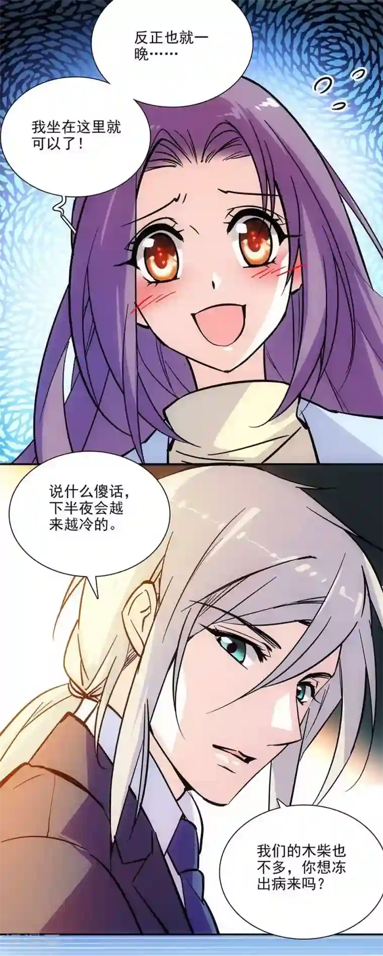 爱满荆棘第108话 木屋独处