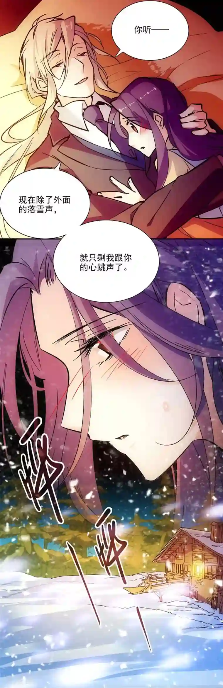爱满荆棘第108话 木屋独处