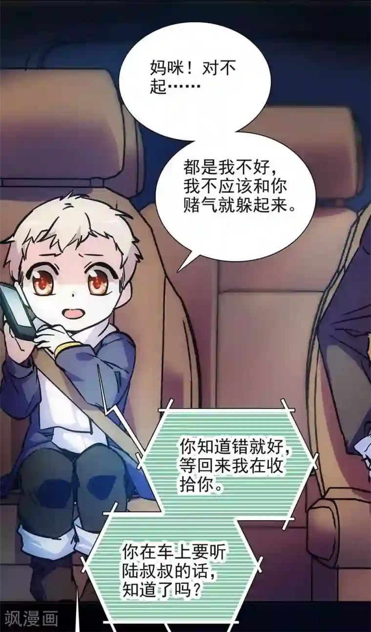 爱满荆棘第108话 木屋独处