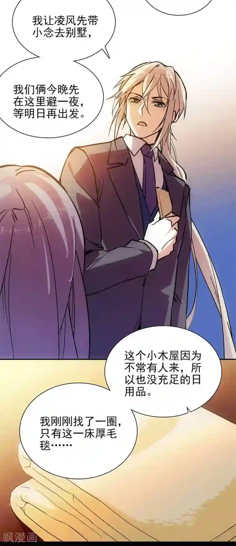 爱满荆棘第108话 木屋独处