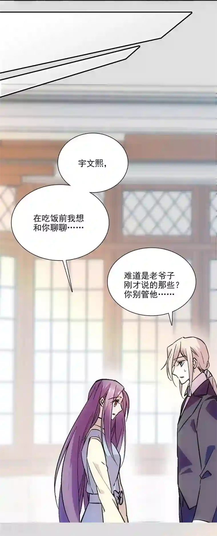爱满荆棘第109话 亲生儿子