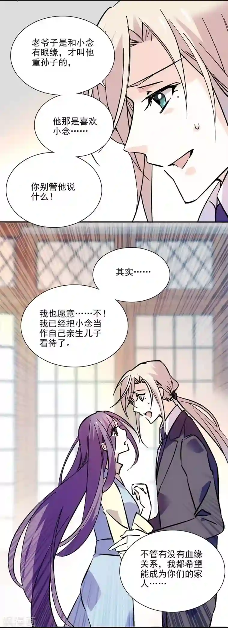 爱满荆棘第109话 亲生儿子