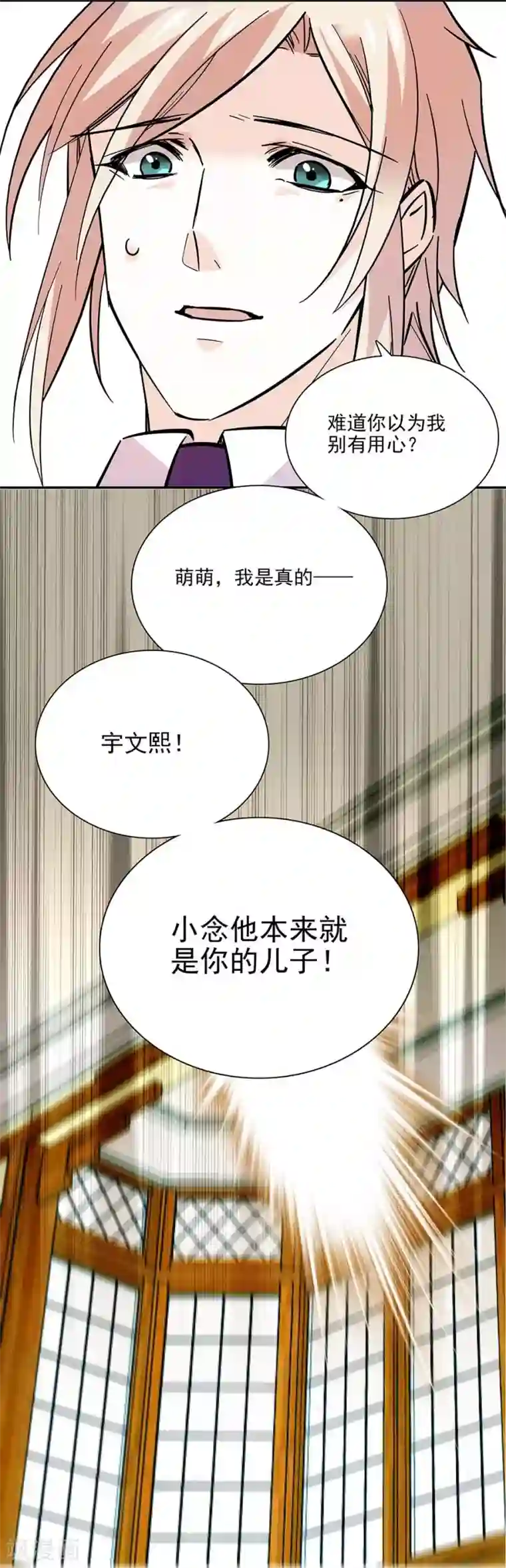 爱满荆棘第109话 亲生儿子