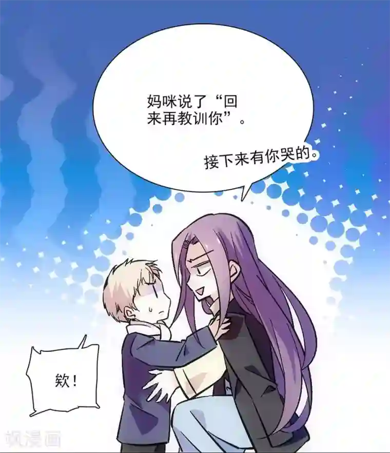 爱满荆棘第109话 亲生儿子