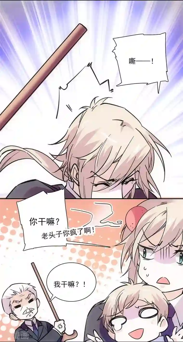 爱满荆棘第109话 亲生儿子