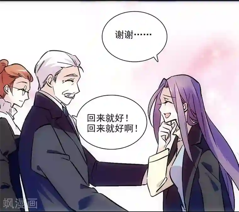爱满荆棘第109话 亲生儿子