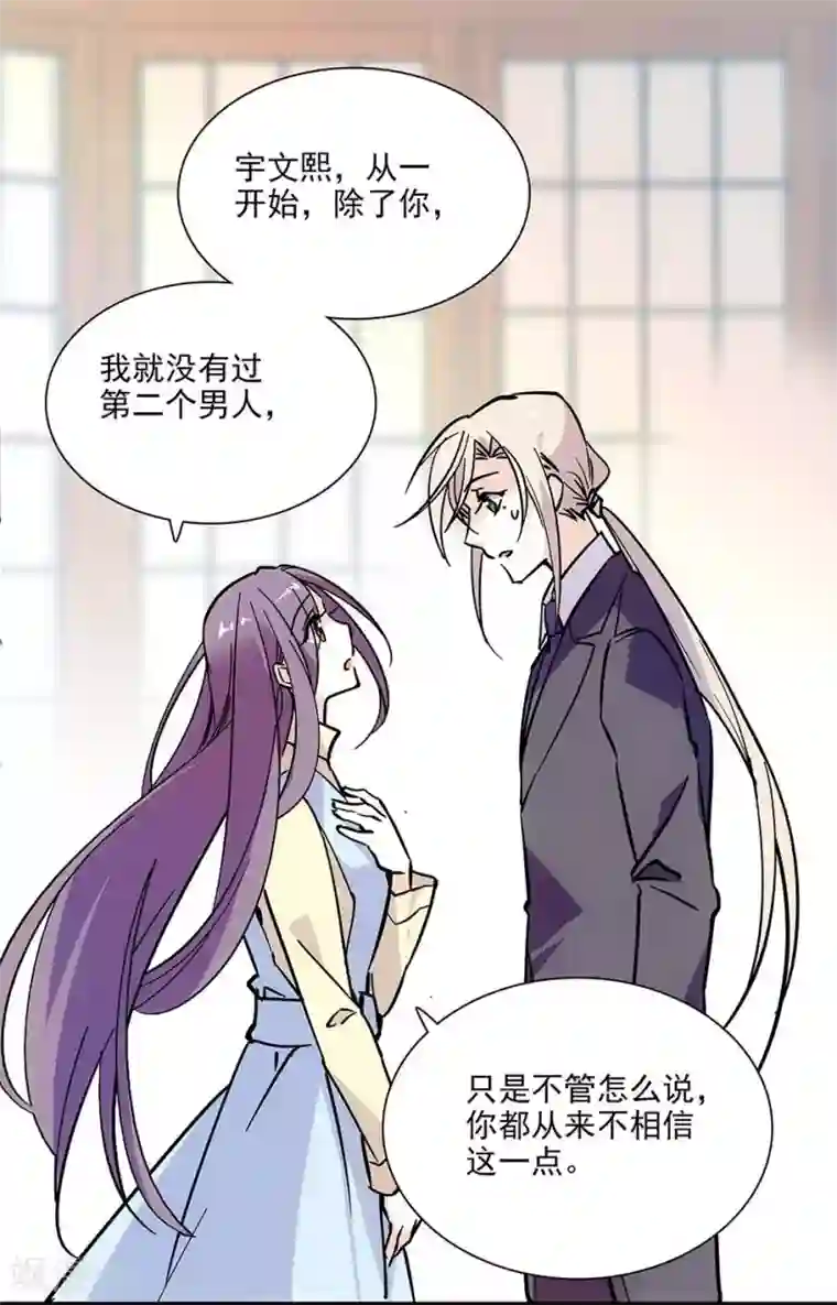爱满荆棘第110话 失而复得
