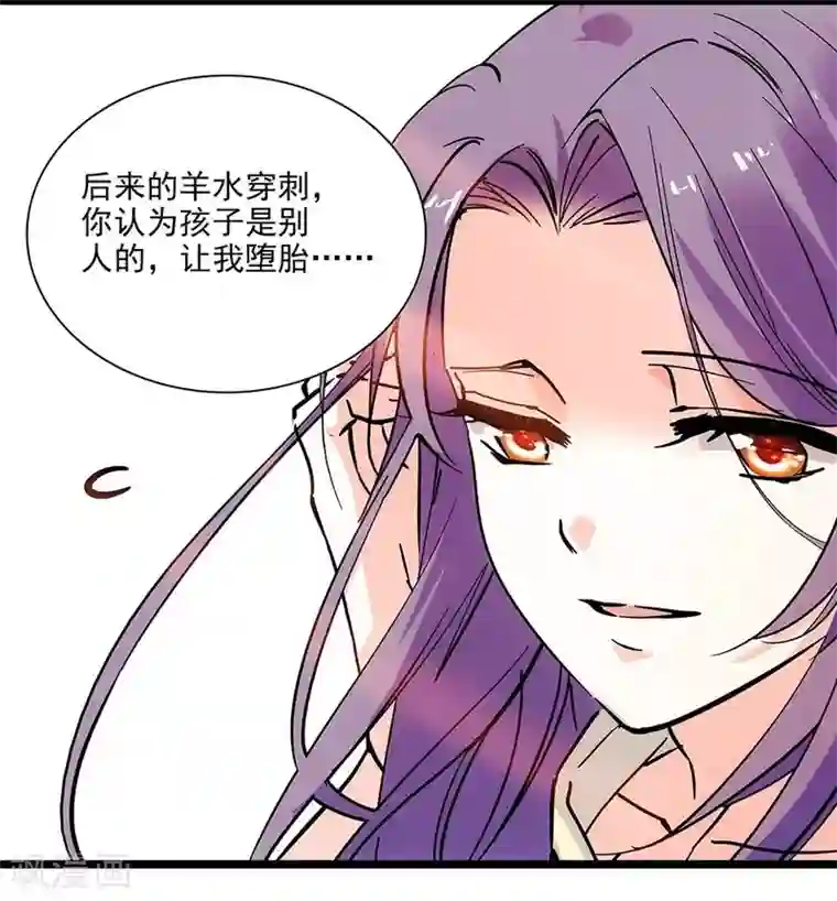 爱满荆棘第110话 失而复得