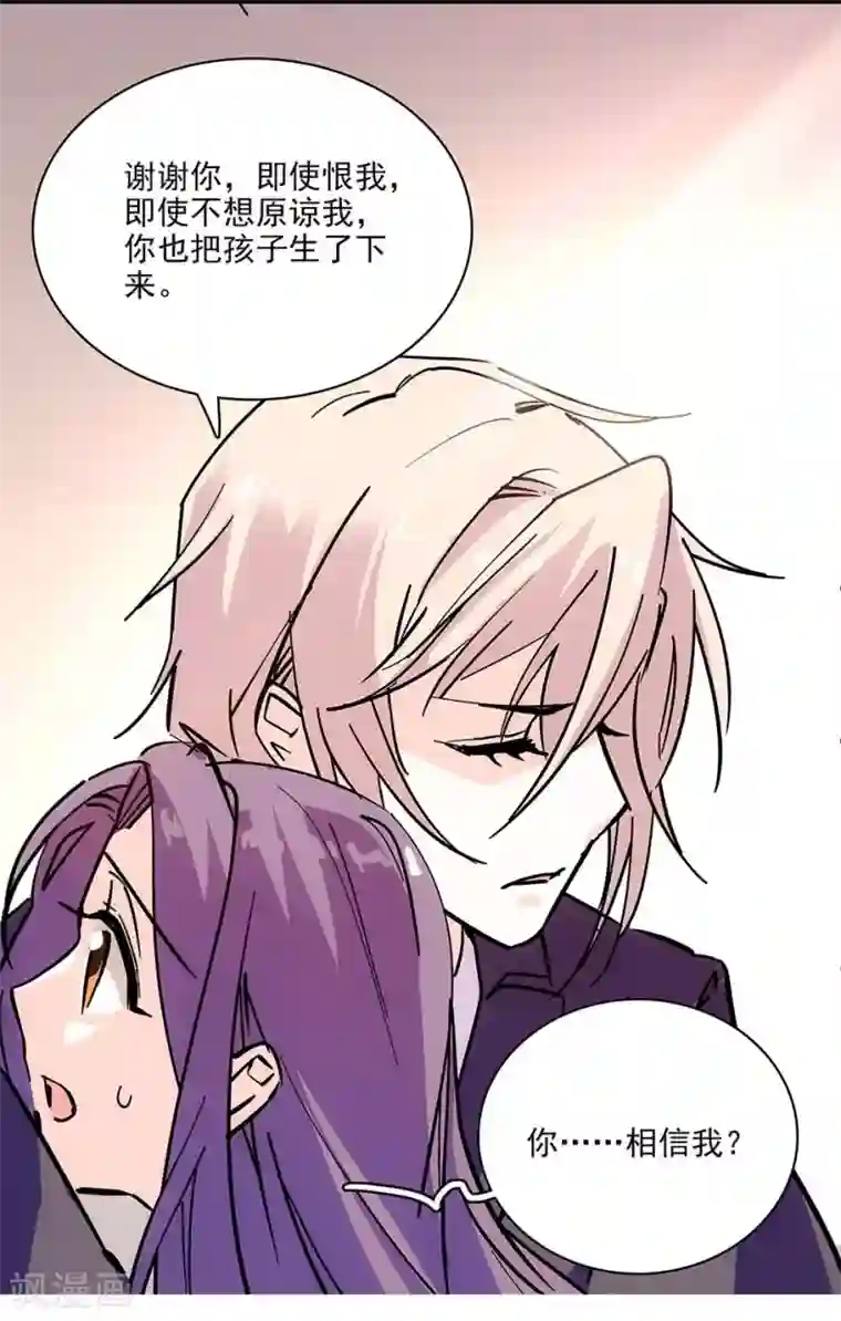 爱满荆棘第110话 失而复得
