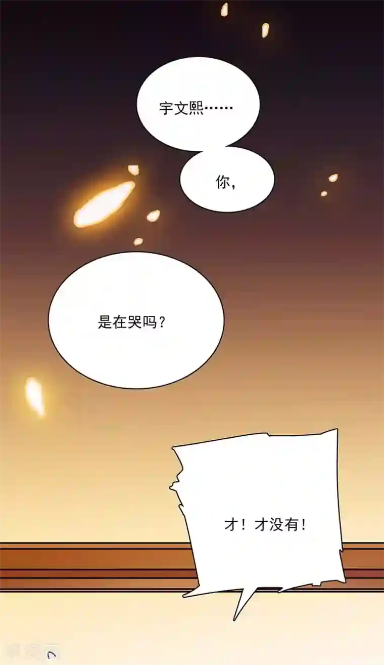爱满荆棘第110话 失而复得