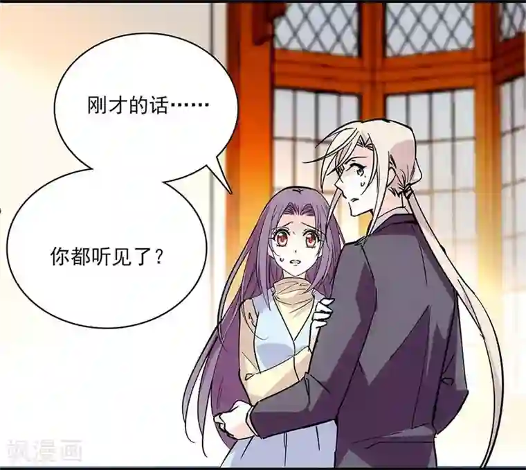 爱满荆棘第110话 失而复得