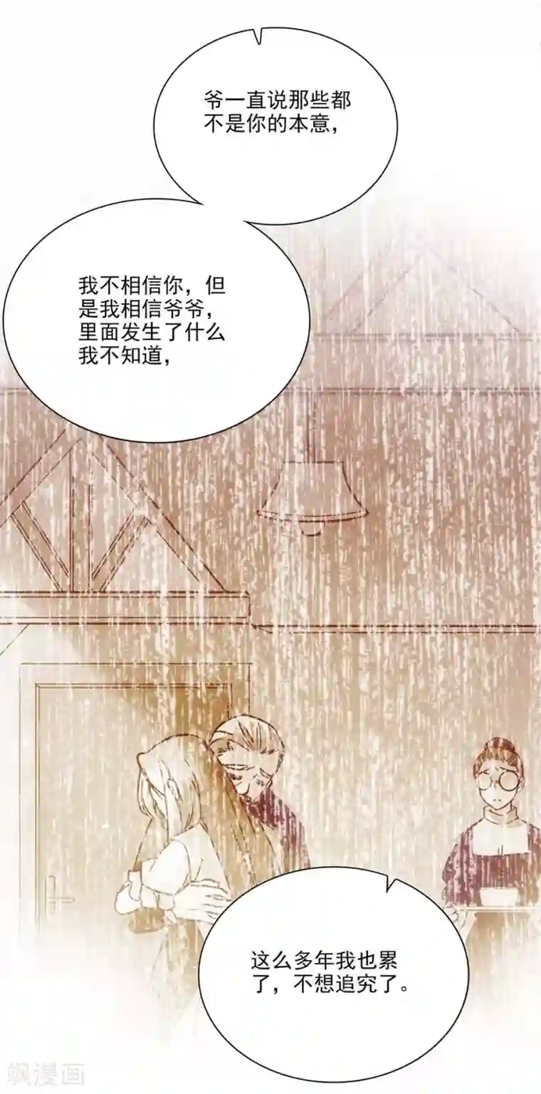 爱满荆棘第110话 失而复得