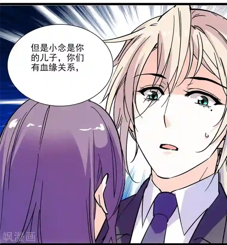 爱满荆棘第110话 失而复得
