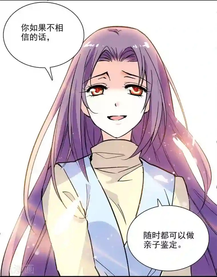 爱满荆棘第110话 失而复得