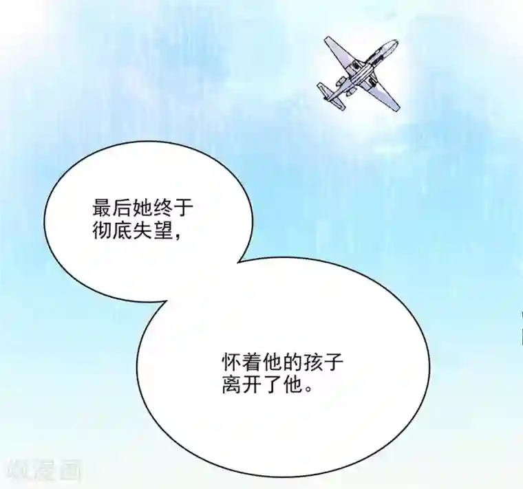 爱满荆棘第111话 便宜爸比
