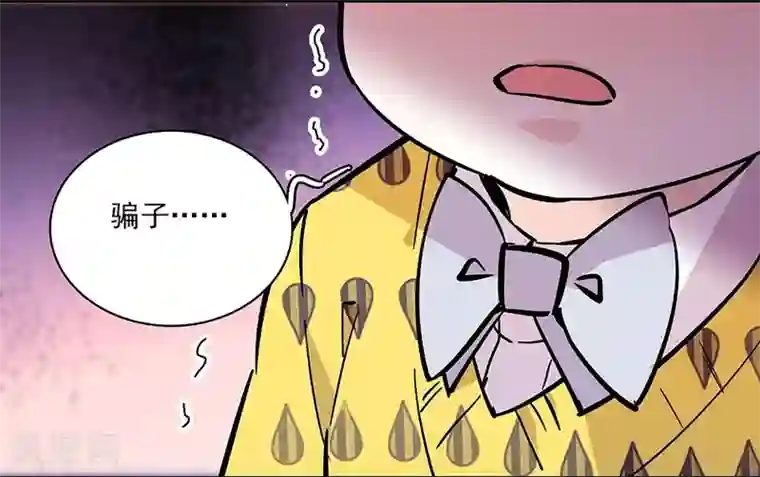 爱满荆棘第111话 便宜爸比