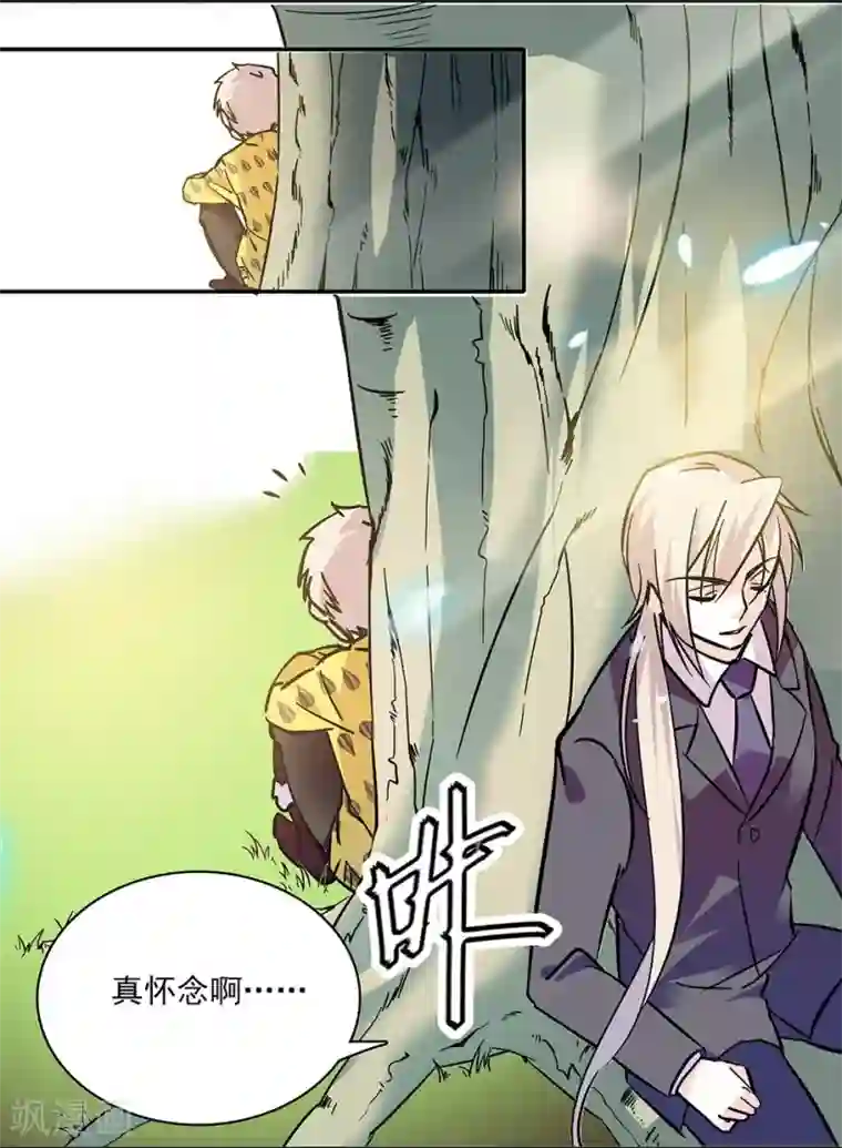 爱满荆棘第111话 便宜爸比