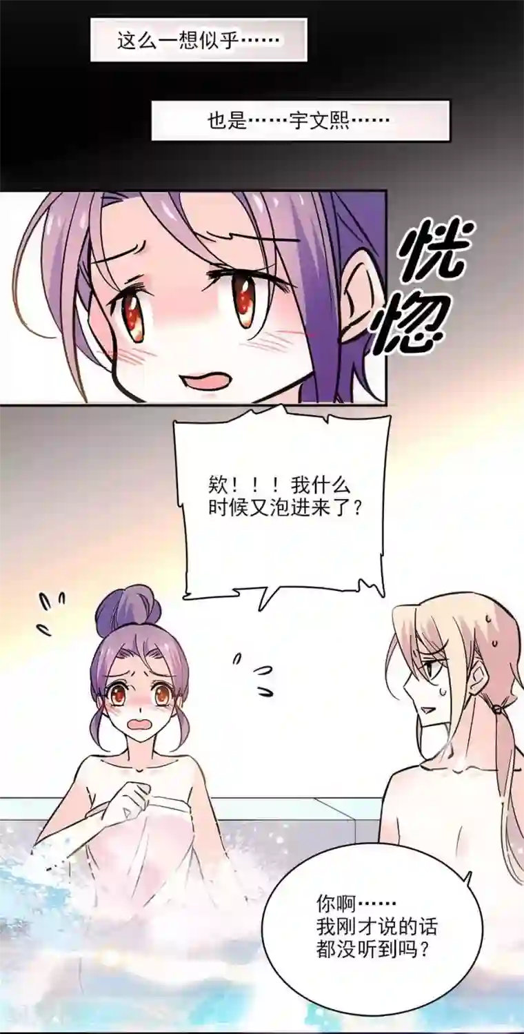 爱满荆棘第113话 亲自按摩