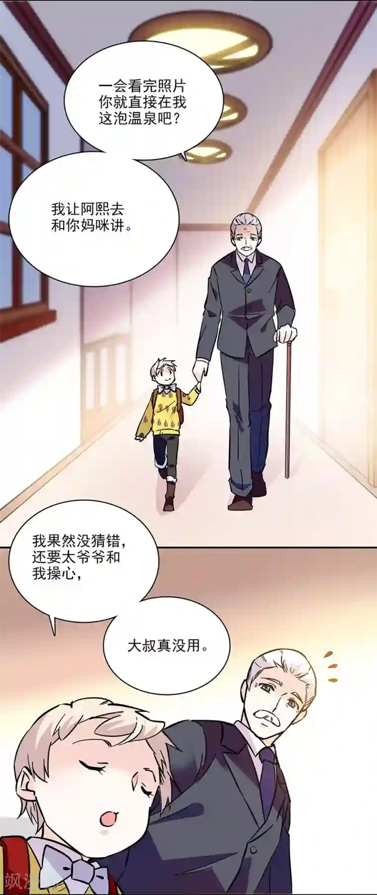 爱满荆棘第113话 亲自按摩