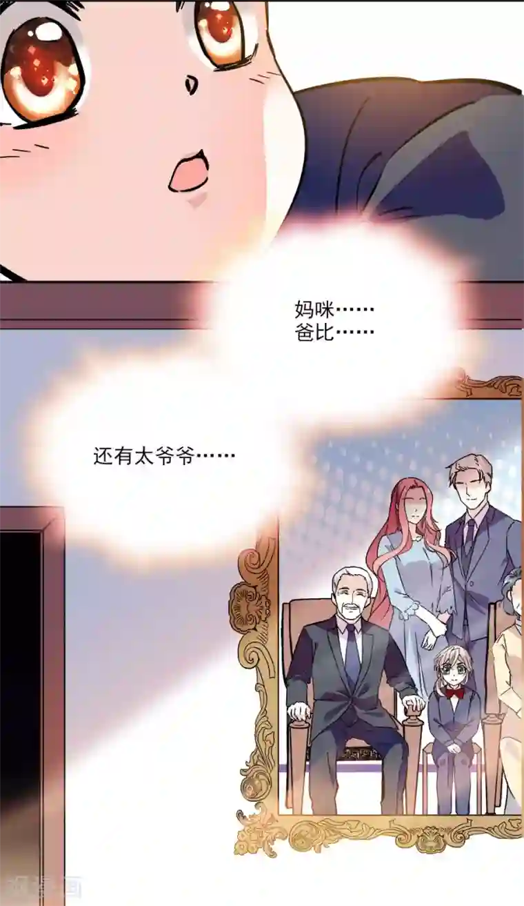 爱满荆棘第113话 亲自按摩