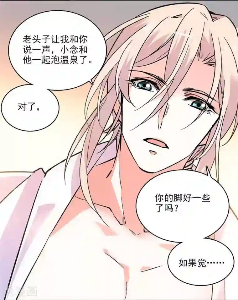 爱满荆棘第113话 亲自按摩