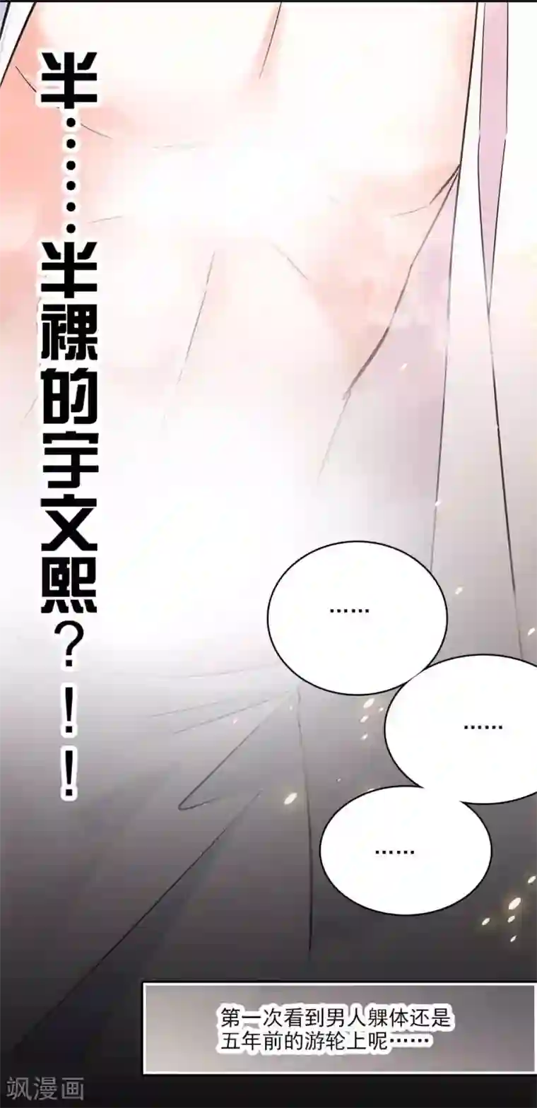 爱满荆棘第113话 亲自按摩