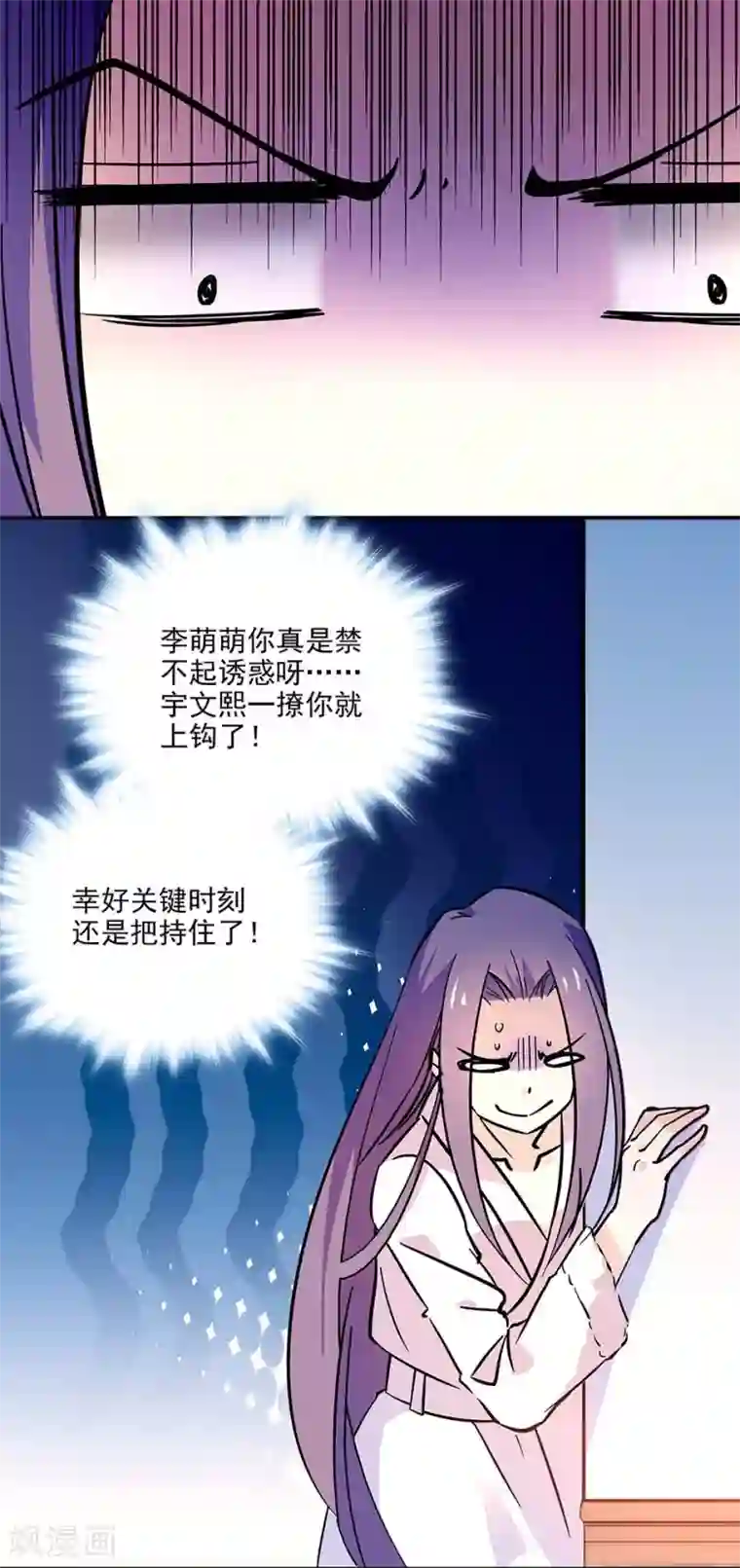 爱满荆棘第114话 追求