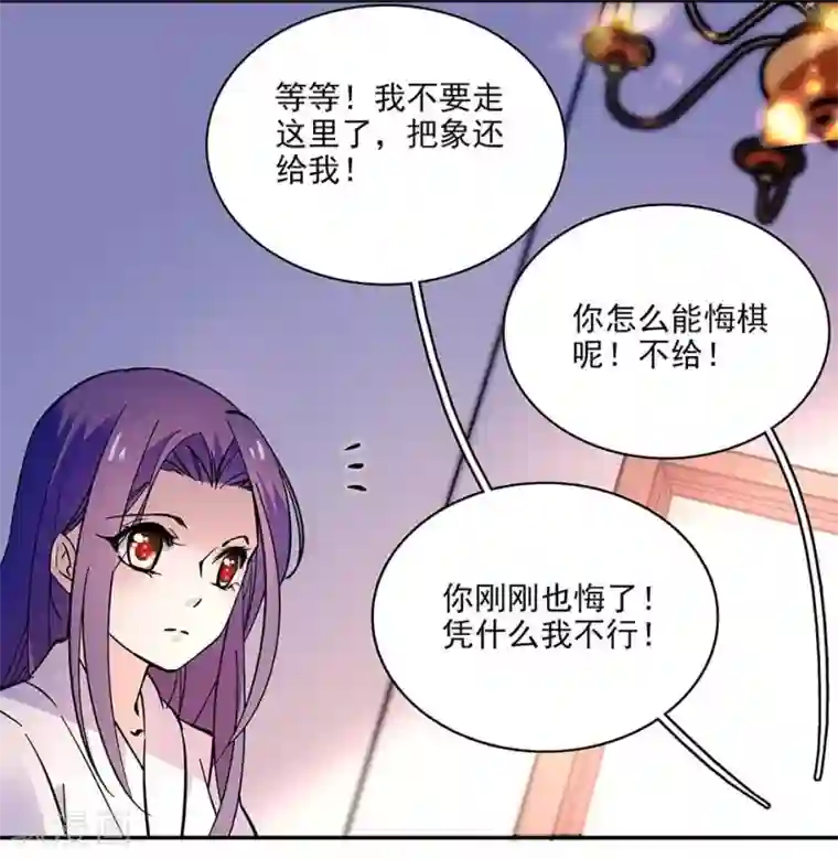 爱满荆棘第114话 追求