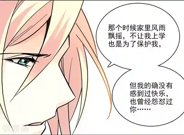 爱满荆棘第114话 追求