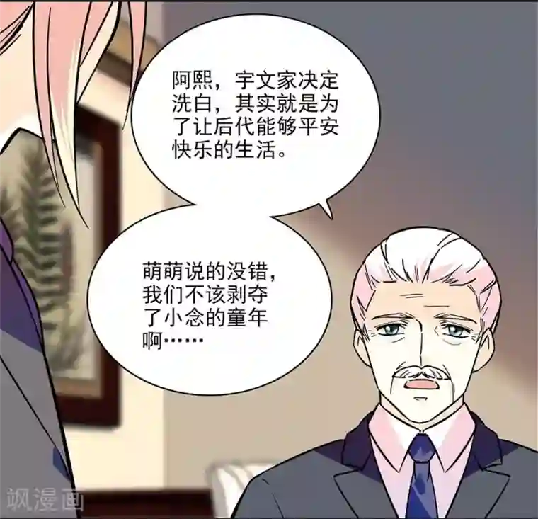 爱满荆棘第114话 追求