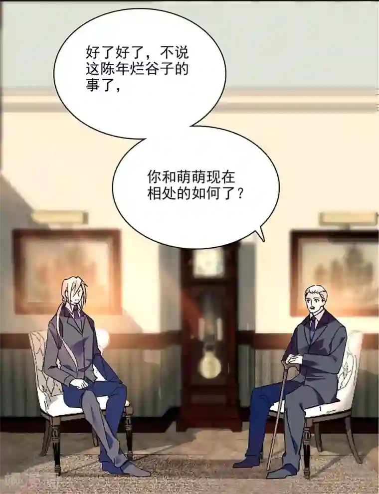 爱满荆棘第114话 追求