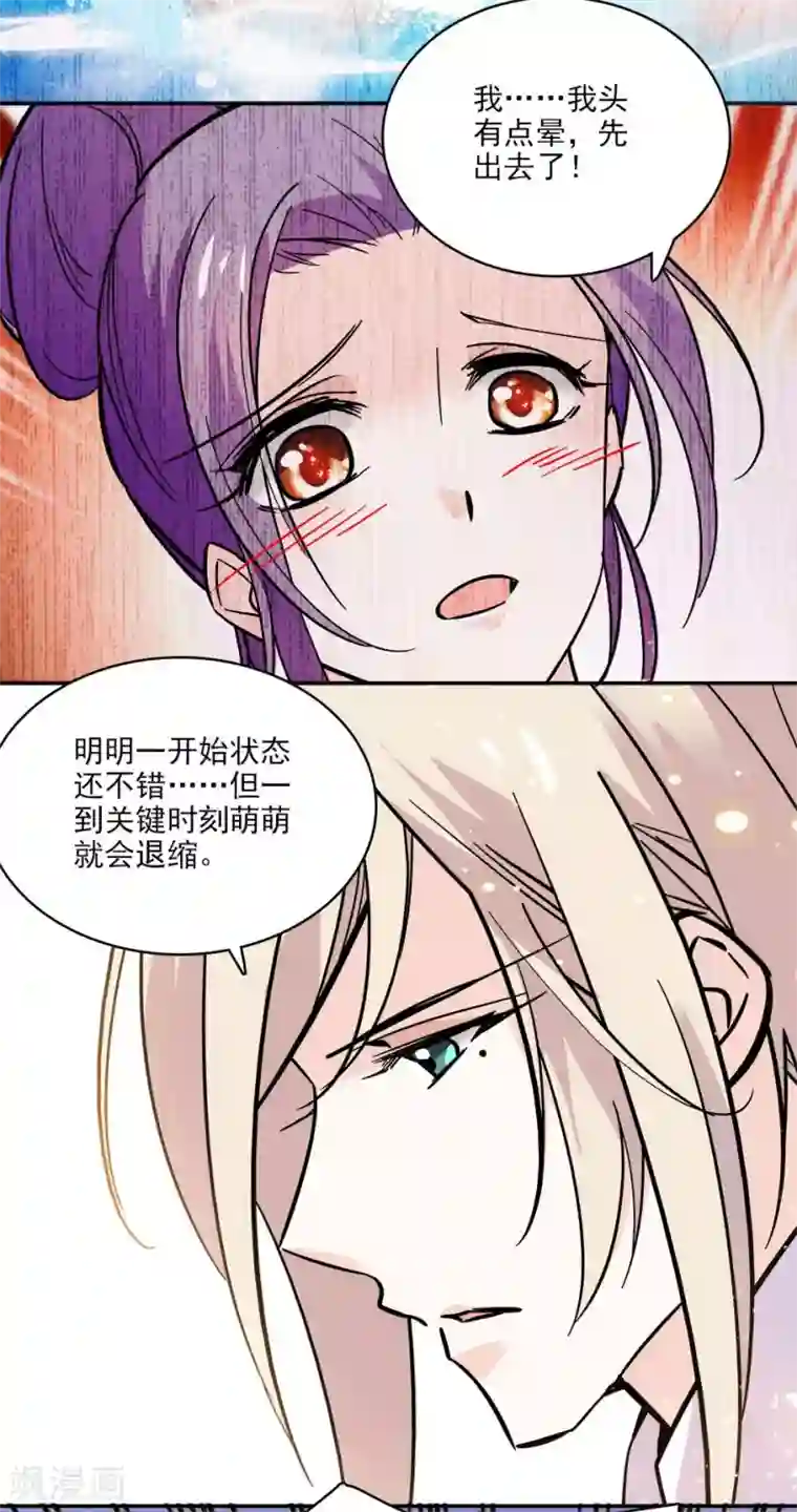 爱满荆棘第114话 追求