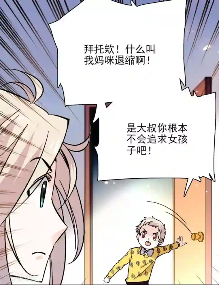 爱满荆棘第114话 追求
