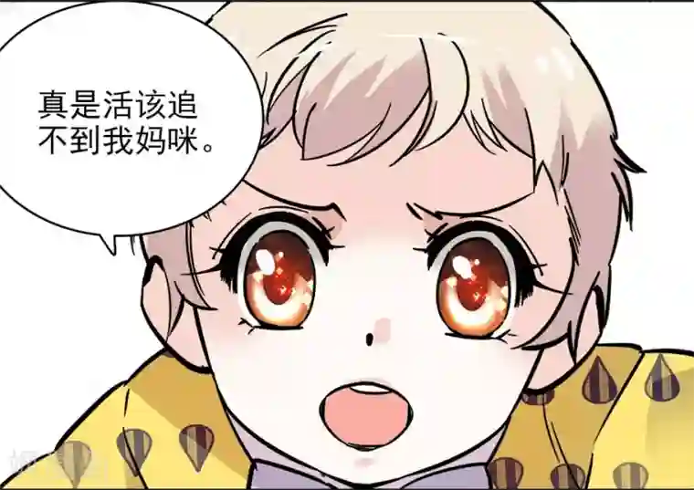 爱满荆棘第114话 追求