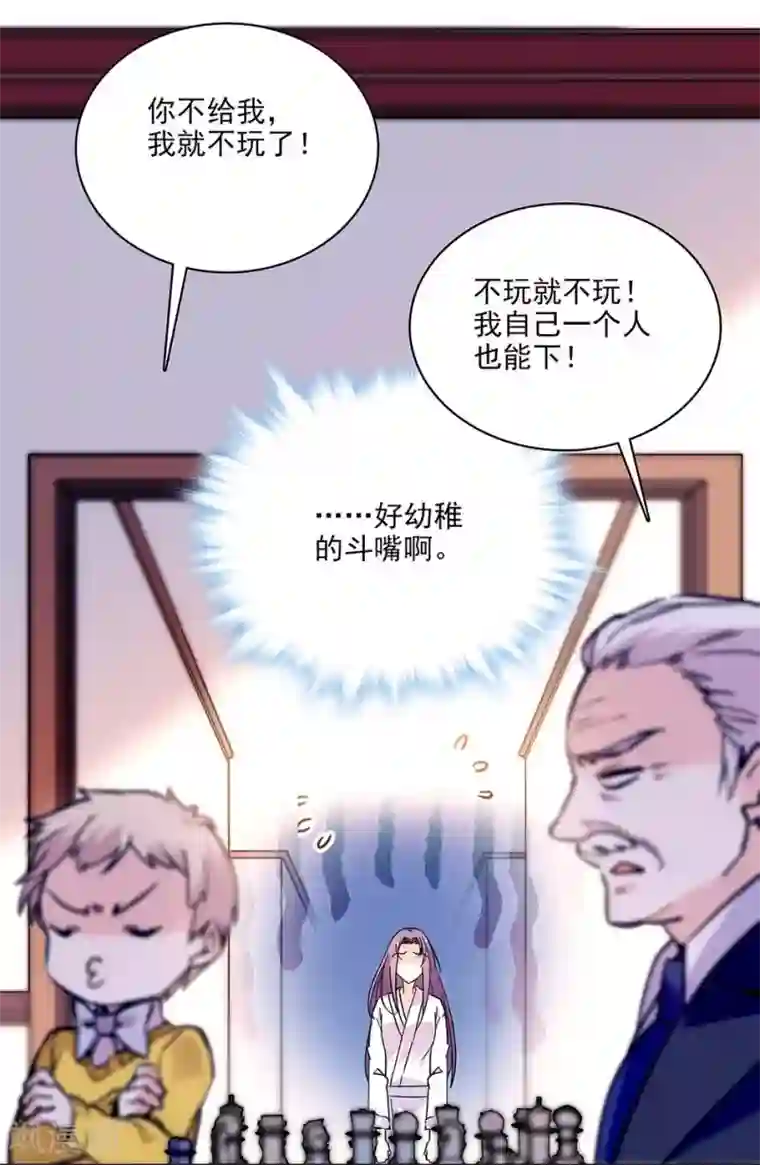 爱满荆棘第114话 追求