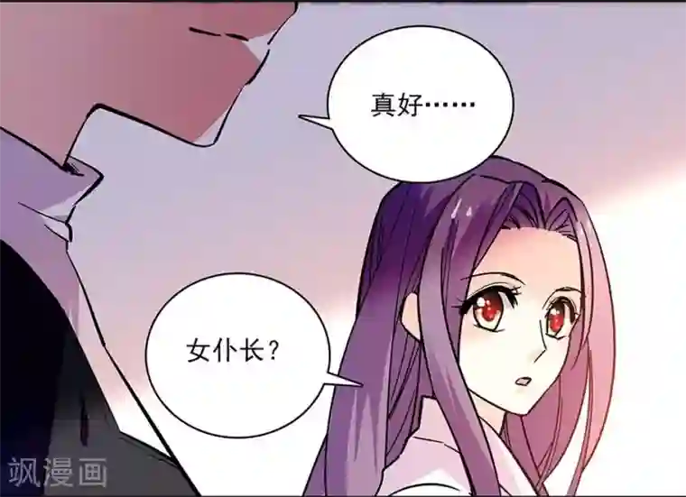爱满荆棘第114话 追求