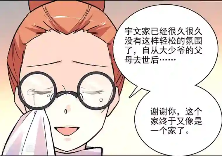 爱满荆棘第114话 追求