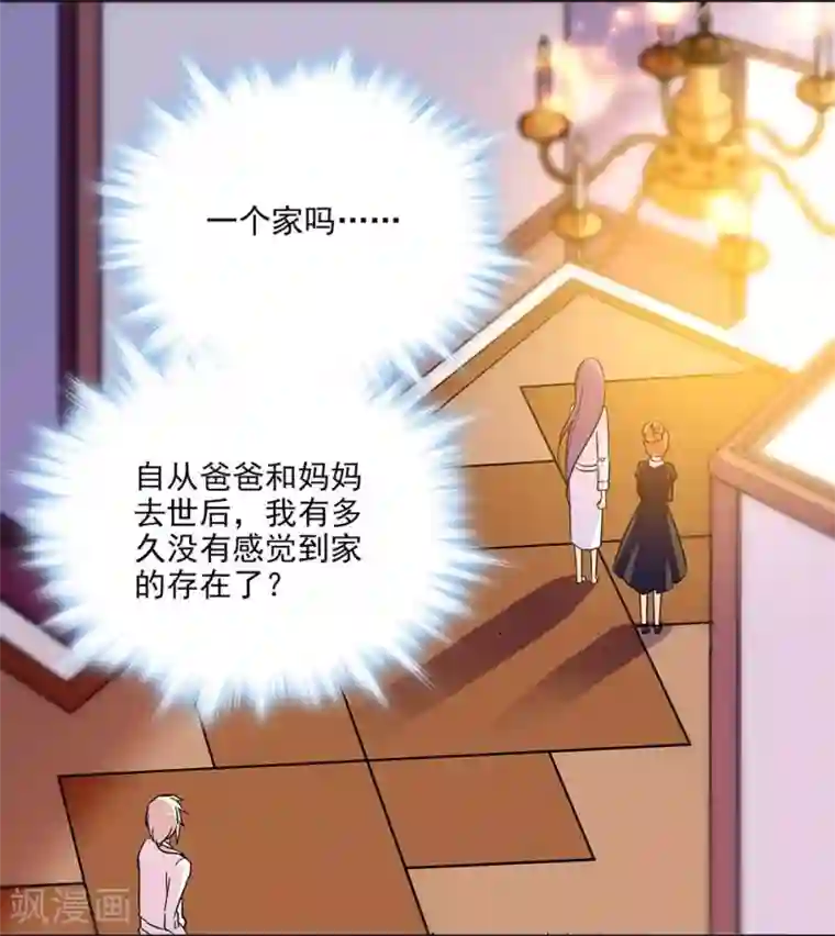 爱满荆棘第114话 追求